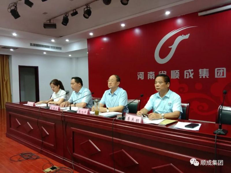 河南順成集團召開 “對照標準找差距、轉變作風樹形象、 齊心協(xié)力開新局”活動月動員大會